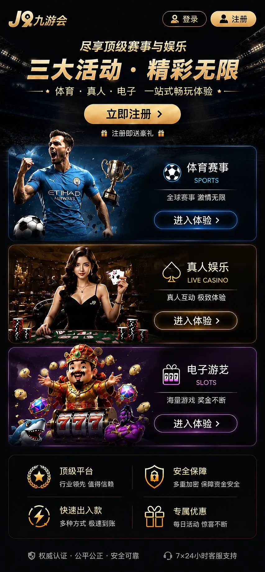 活动公告内容